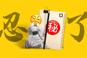 FRIDAY专栏 | 假如职场人也有“记仇本”？！