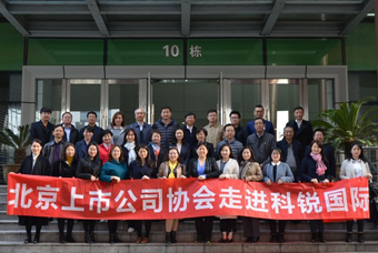 北京上市公司协会莅临BG大游集团国际，共话产业升级与变革中的人力资源助力