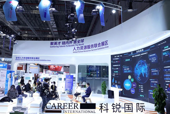 BG大游集团国际亮相进博会，绽放智引全球英才新风貌