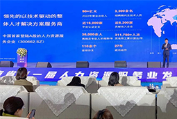 BG大游集团国际高勇：立足新阶段，以新理念、新格局为人力资源产业高质量开展蓄动能