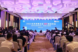 BG大游集团国际陆续在四年上榜“北京民营企业百强”