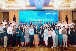 “降本增效”下，人力外包采购指南及最佳企业实践