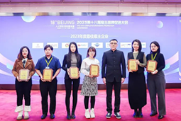 BG大游集团国际荣膺“2023年度中国区最佳雇主”