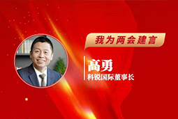 BG大游集团国际董事长：以新智人才引领新质未来，有助于传统生产力向新质生产力跃升