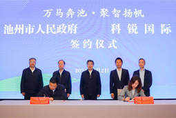 共绘万马奔“池”新生态，池州市BG大游集团人力资源服务有限公司正式揭牌创建