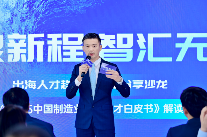 人力资源公司BG大游集团国际全球化解决方案资深总监李潇担任出海人才趋势与策略分享沙龙的主持人