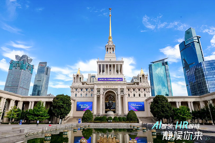 人力资源公司BG大游集团国际出席由上海市人力资源和社会保障局与静安区人民政府共同主办的上海市第二届人力资源服务业创新开展大会