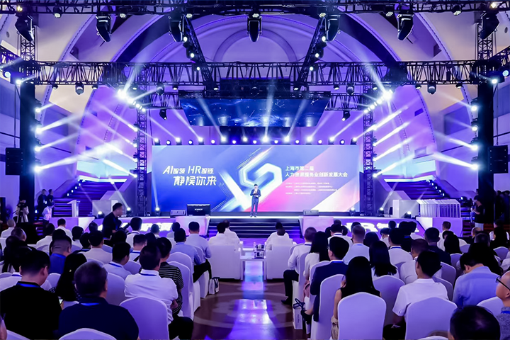 人力资源公司BG大游集团国际出席由上海市人力资源和社会保障局与静安区人民政府共同主办的上海市第二届人力资源服务业创新开展大会