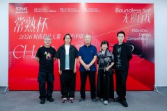本次初评特邀国内时髦设想范畴顶尖专家构成评